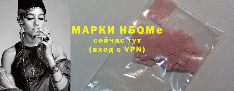 Марки 25I-NBOMe 1,8мг  где найти   Скопин 